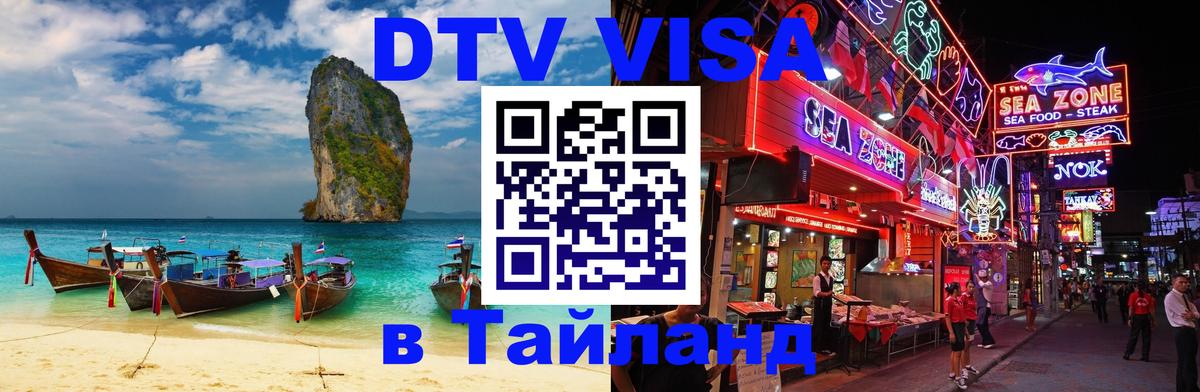 Сколько стоит DTV виза — актуальные цены, оформление даже без документов - 